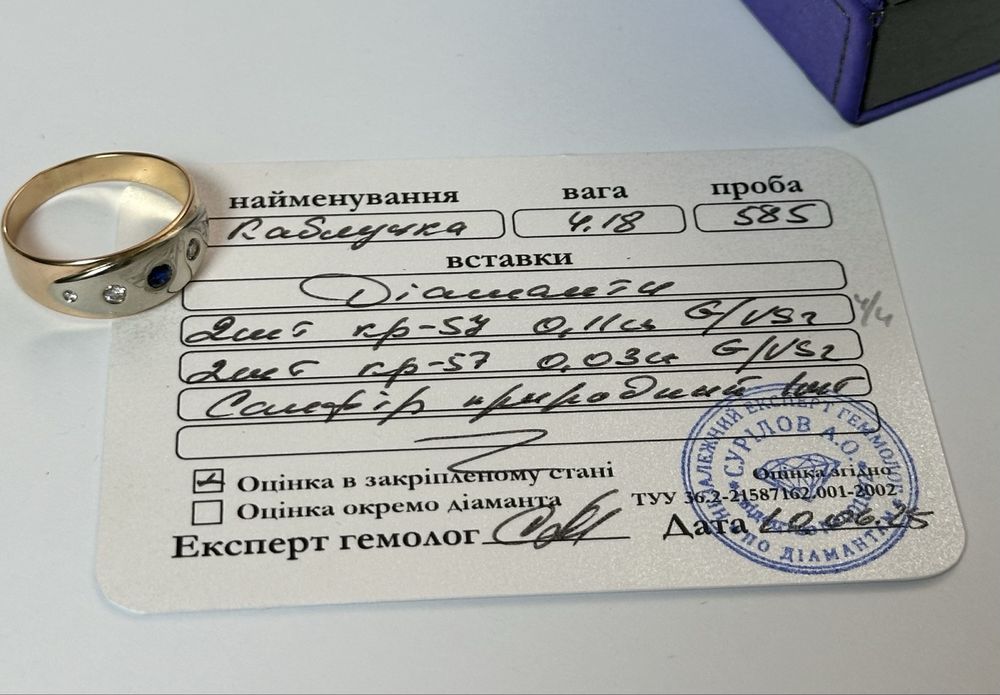 Золотое кольцо с бриллиантами и сапфиром