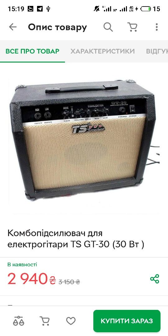 Комбоусилитель  Amp TS GТ-20 (20 Вт)