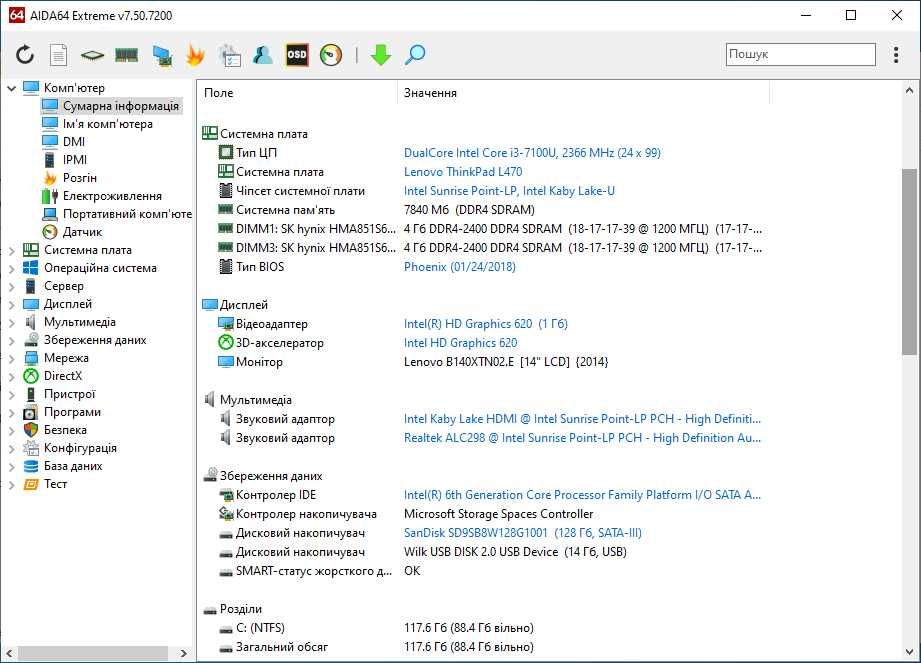 Lenovo Thinkpad l470 i3-7100u\8gb ddr4\128 gb SSD