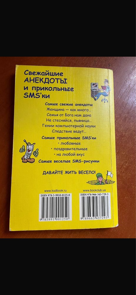 Свежайшие анекдоты и ппикольные смс-ки