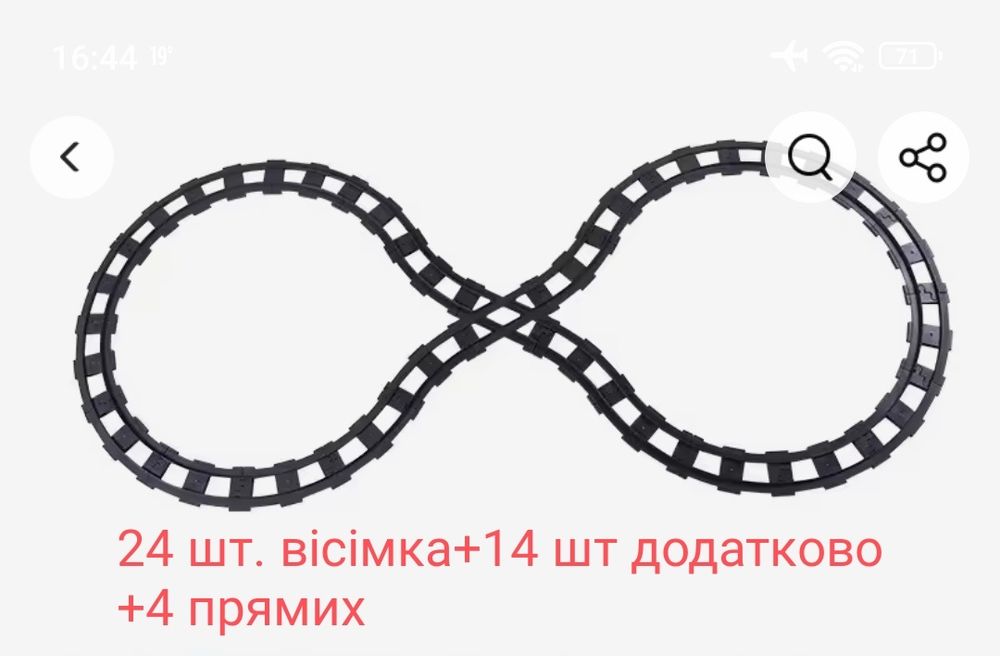 Рельси лего дупло конструктор 42 шт+вагони