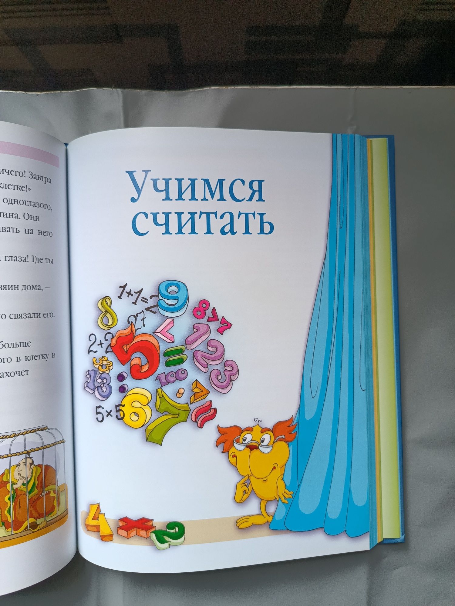 Моя первая книга