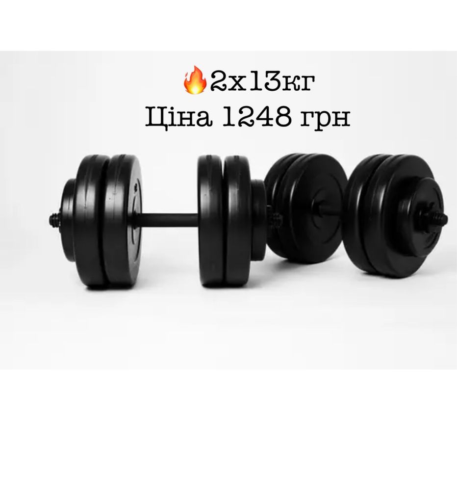 Гантелі композитні розбірні 1/2шт від 3.5кг до 28кг гантель гантели