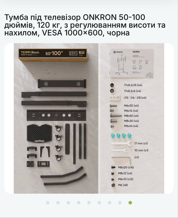 Кронштейн тумба для телевізора ONKRON 50-100 TV Bracket TS1991E-B