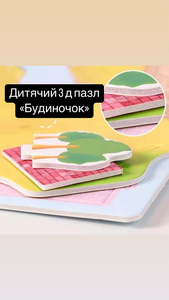 Набір 3D кімнат для дітей — 4 міні-кімнати для гри та творчості