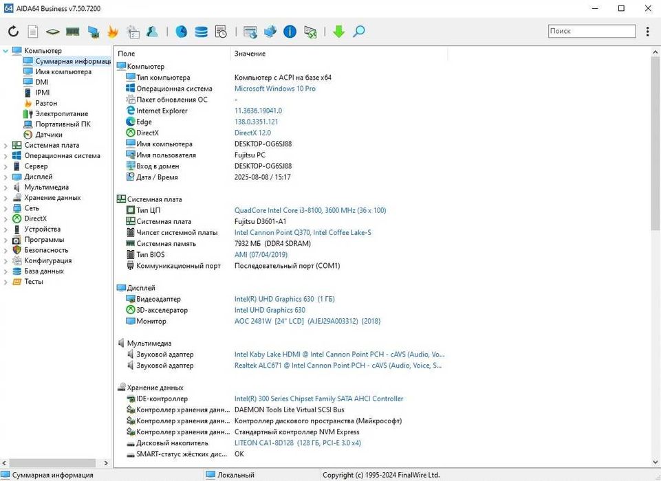 Системный блок Fujitsu D738 s.1151 V2 /intel core i3-8100 /SSD M.2 128