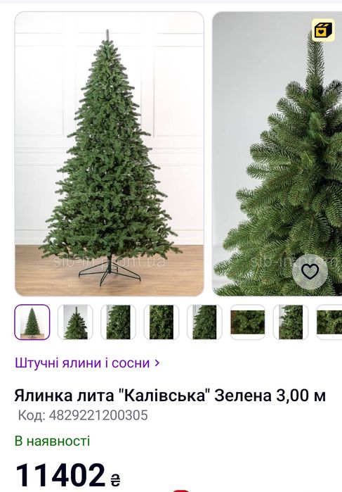 Ялинка лита КАВАЛІВСЬКА 3м