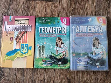 книжка алгебра, геометрія, правознавство по 180