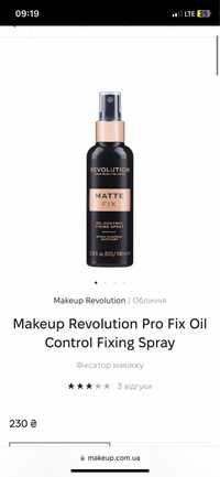 Фіксатор макіяжу Revolution Pro Fix Oil Control Fixing Spray