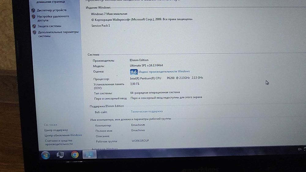 Ноутбук  Emachines E732ZG