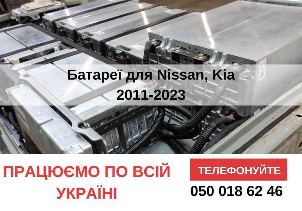 Батарея Nissan Leaf 2021 42 кВт высокое качество элементов