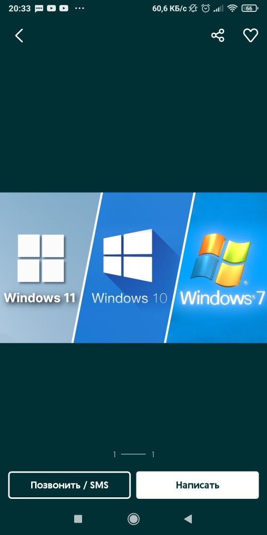 Диск с одним или несколькими Windows  на выбор.Новый.