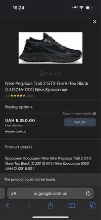Кросівки Nike pegasus trail 2 GTX gore tex