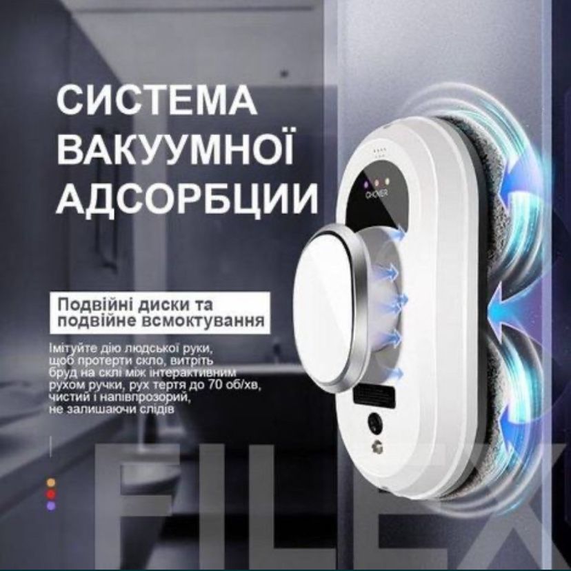 Робот для миття вікон в оренду / прокат робота мийника мойщик окон