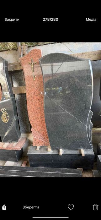 Гранітні памятники.