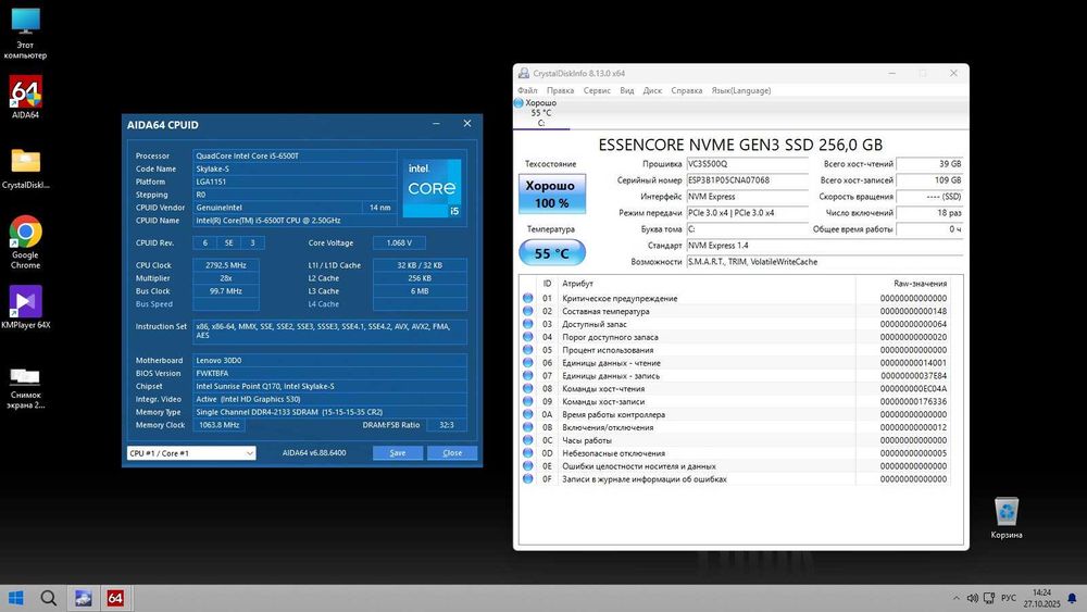 Lenovo ThinkCentre M900 (Core i5 6500T/RAM 8GB/SSD 256 NVMe/HD 530)