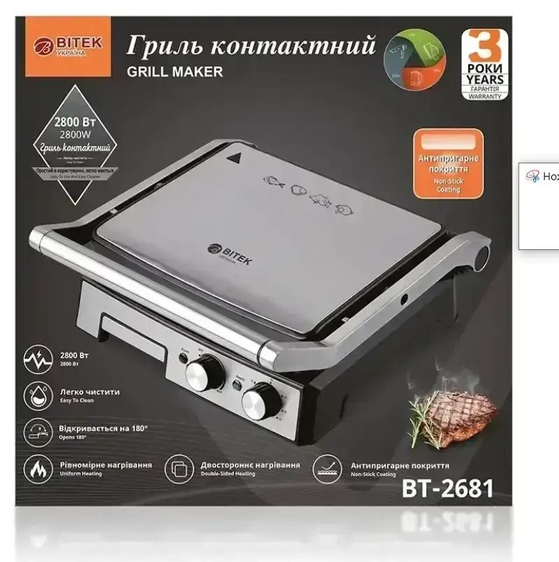 Контактний гриль 2800W BITEK BT-2681 бутербродница тостер сендвичница