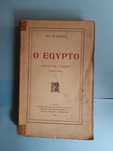 Livro- Ref CxC - O Egypto - Eça de Queiroz
