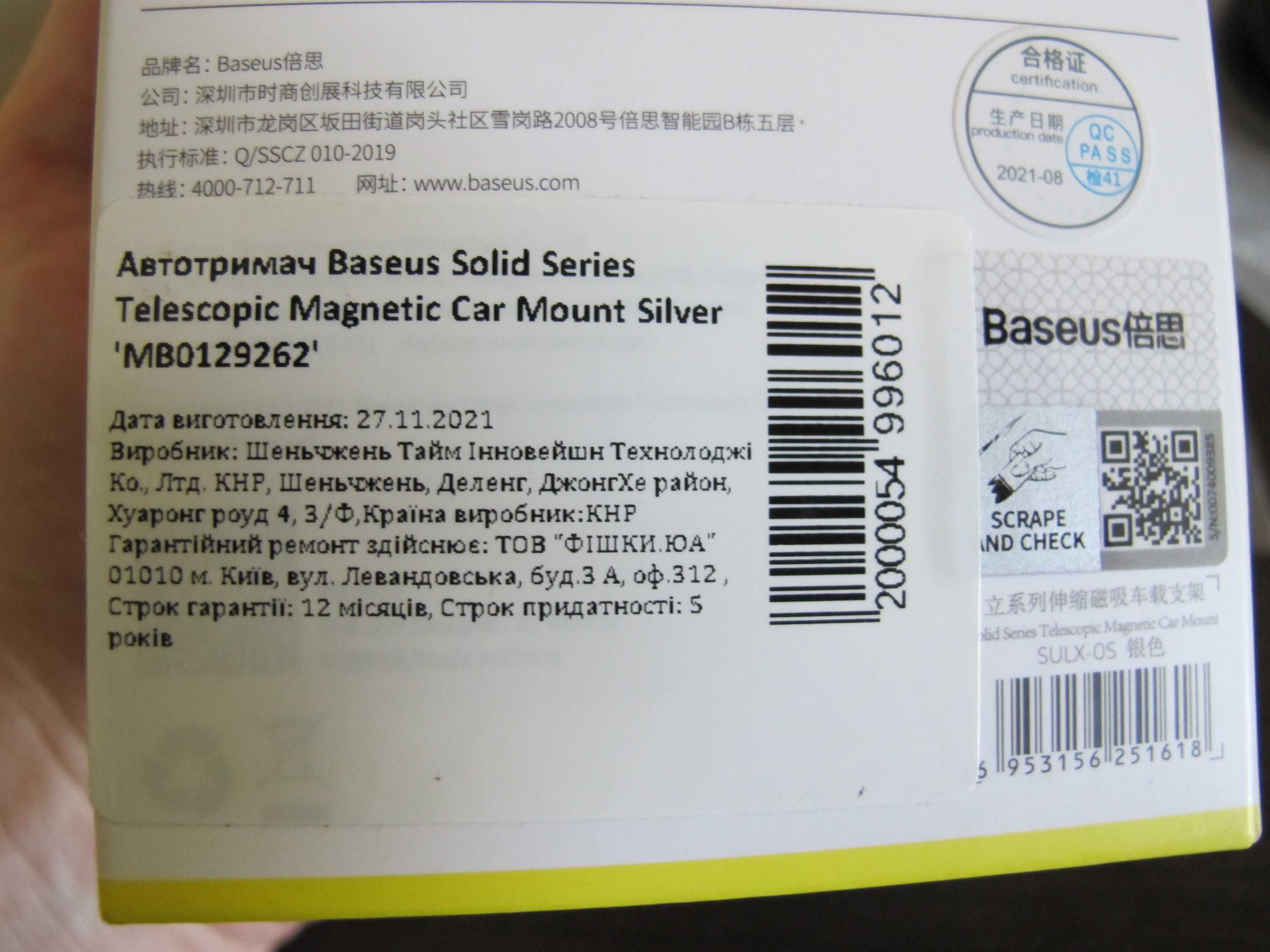Новый автодержатель Baseus Solid Series Magnetic Car Mount
