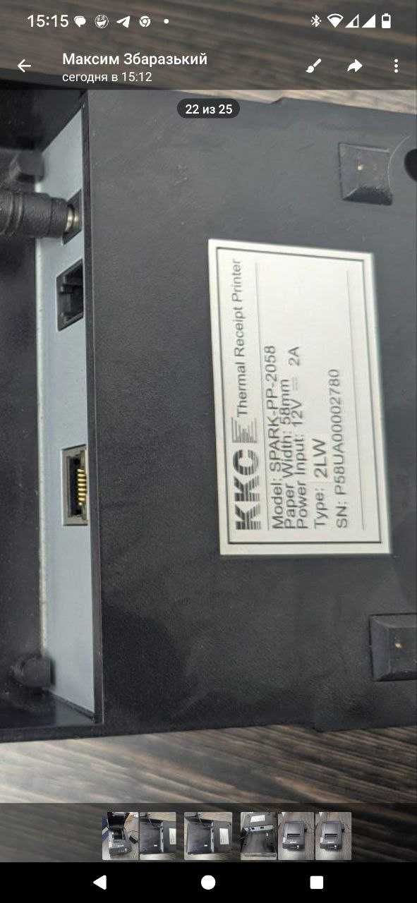 Принтер чеків Spark SPARK-PP-2058 (не використовувався)