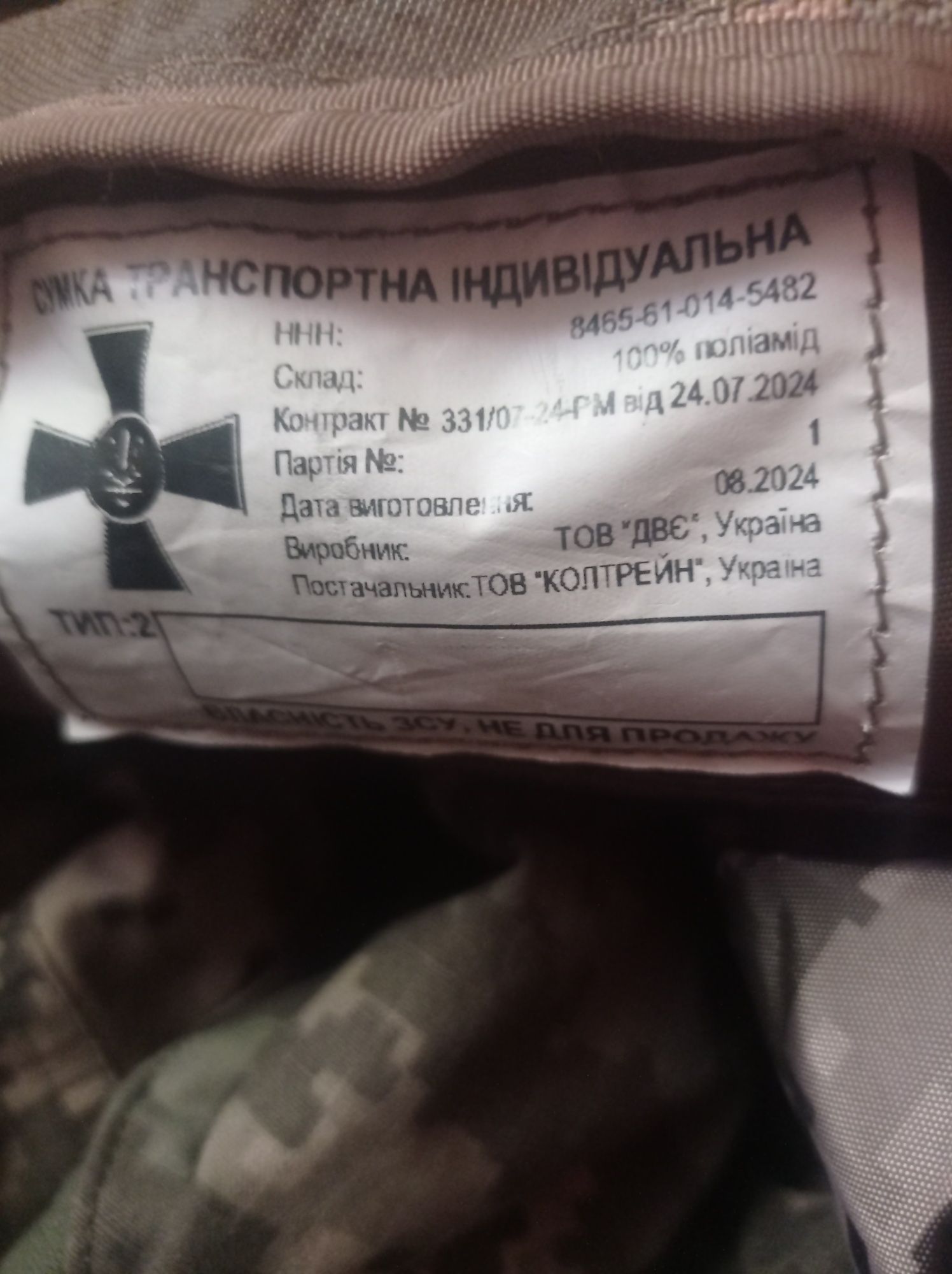 Сумка військових 120л