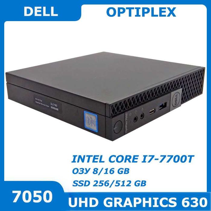 Dell OptiPlex 7050 i7-7700T 8/256GB HDMI DPort COM-порт Wi-Fi (7451)