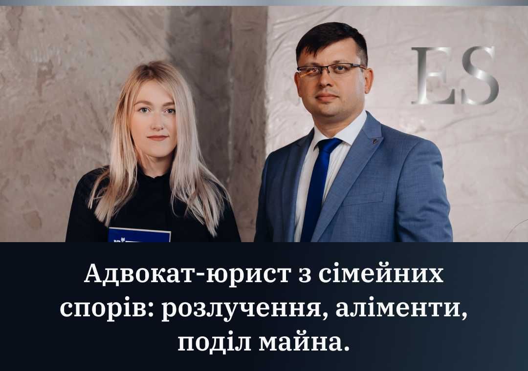 Адвокат юрист по семейным спорам: развод, алименты, раздел имущества.