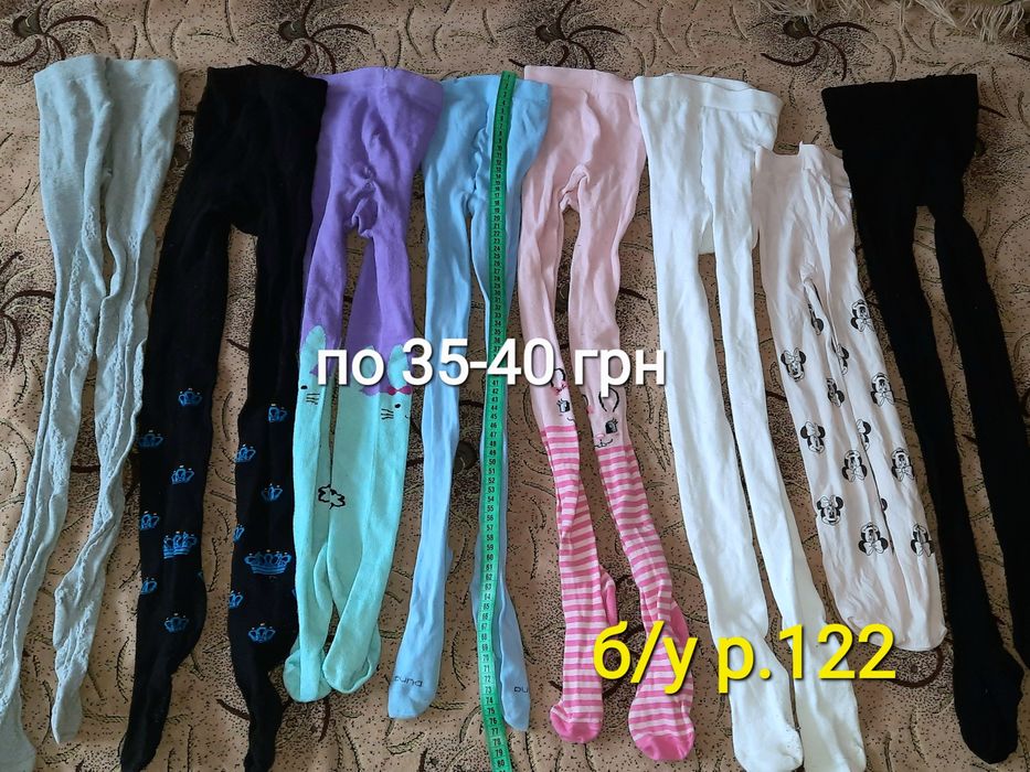 Колготки,труси р.116-134,дівчинка