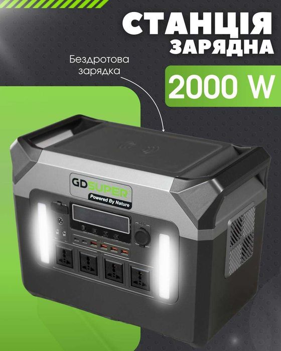 Зарядна станція GD SUPER HL 2000 Вт 24 В