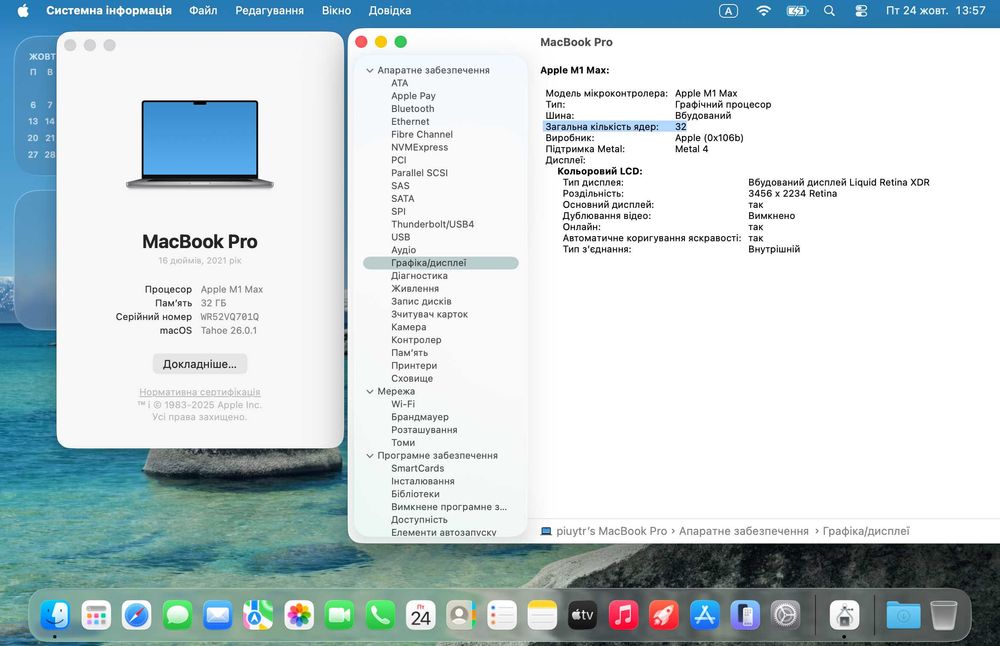 MacBook Pro 16' 2021р. M1 MAX / 32 GPU / 32Gb RAM_1000gb SSD_46 циклів