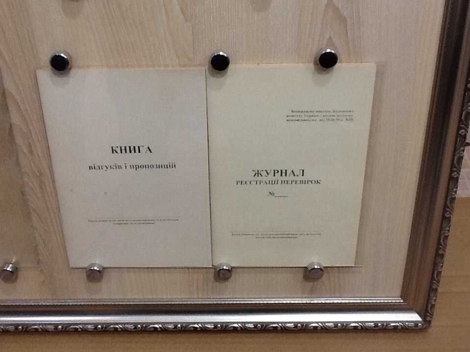 доска объявлений рекламный стенд