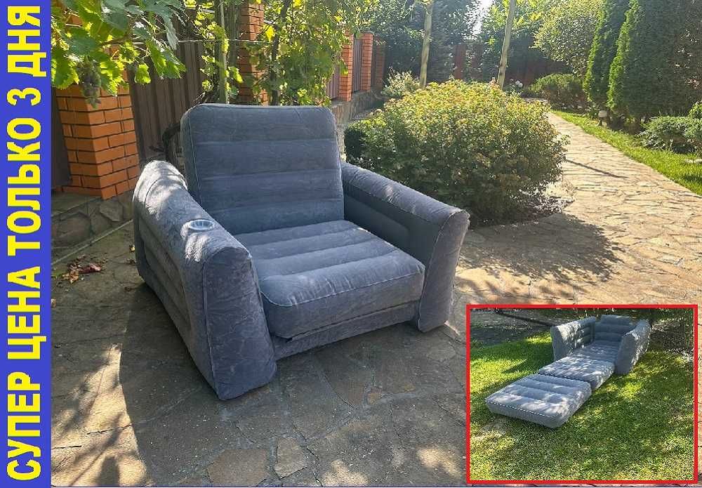 ‼️Кресло раскладное надувное. Кровать надувная. Софа. Ліжко. Крісло.