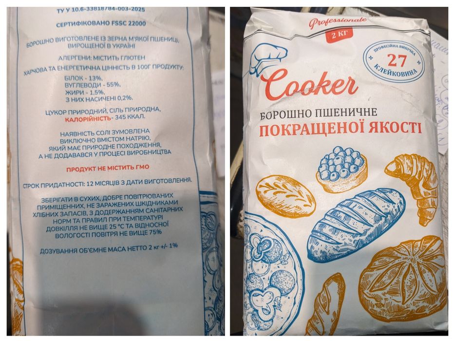 Овсянка, олия, Цукор Сахар, рис сечка мука борошно соль масло