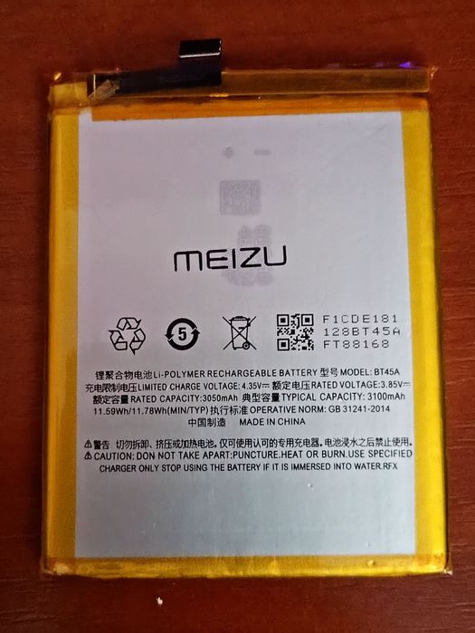 Нова оригінальна батарея Meizu-BT45A для Meizu Pro 5