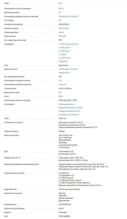 Acer XV275KP3biipruzx