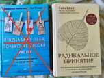 Книги про прийняття Тверда палітурка