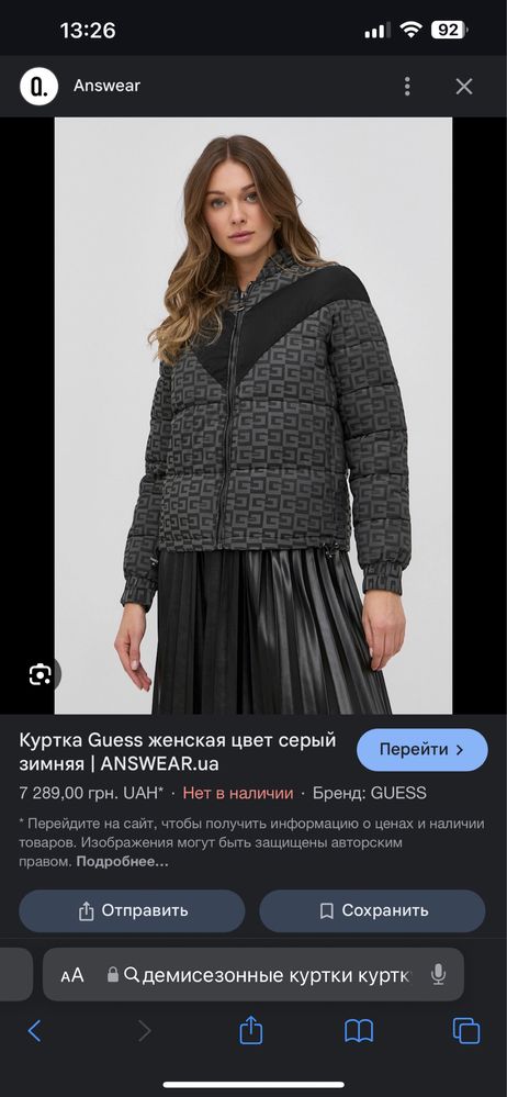 Куртка guess размер м
