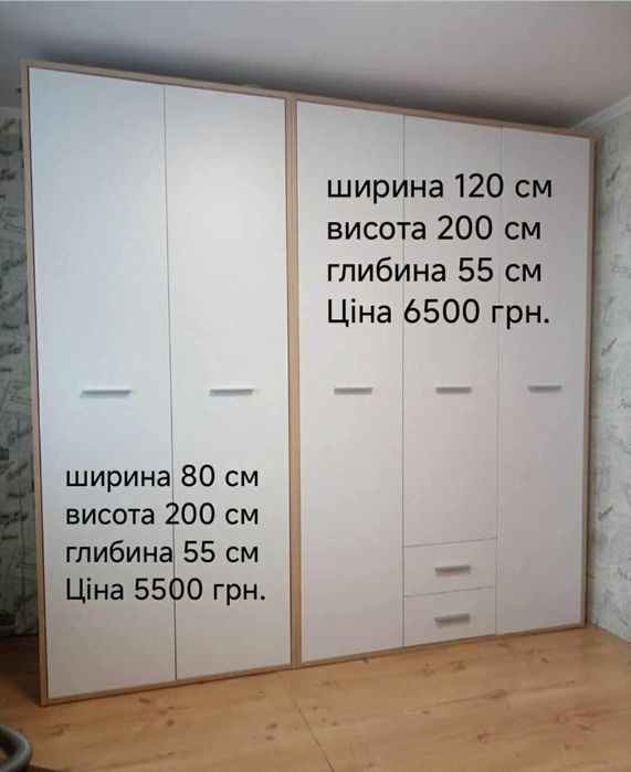 Шафи двохдверні, трьохдверні/ купе.