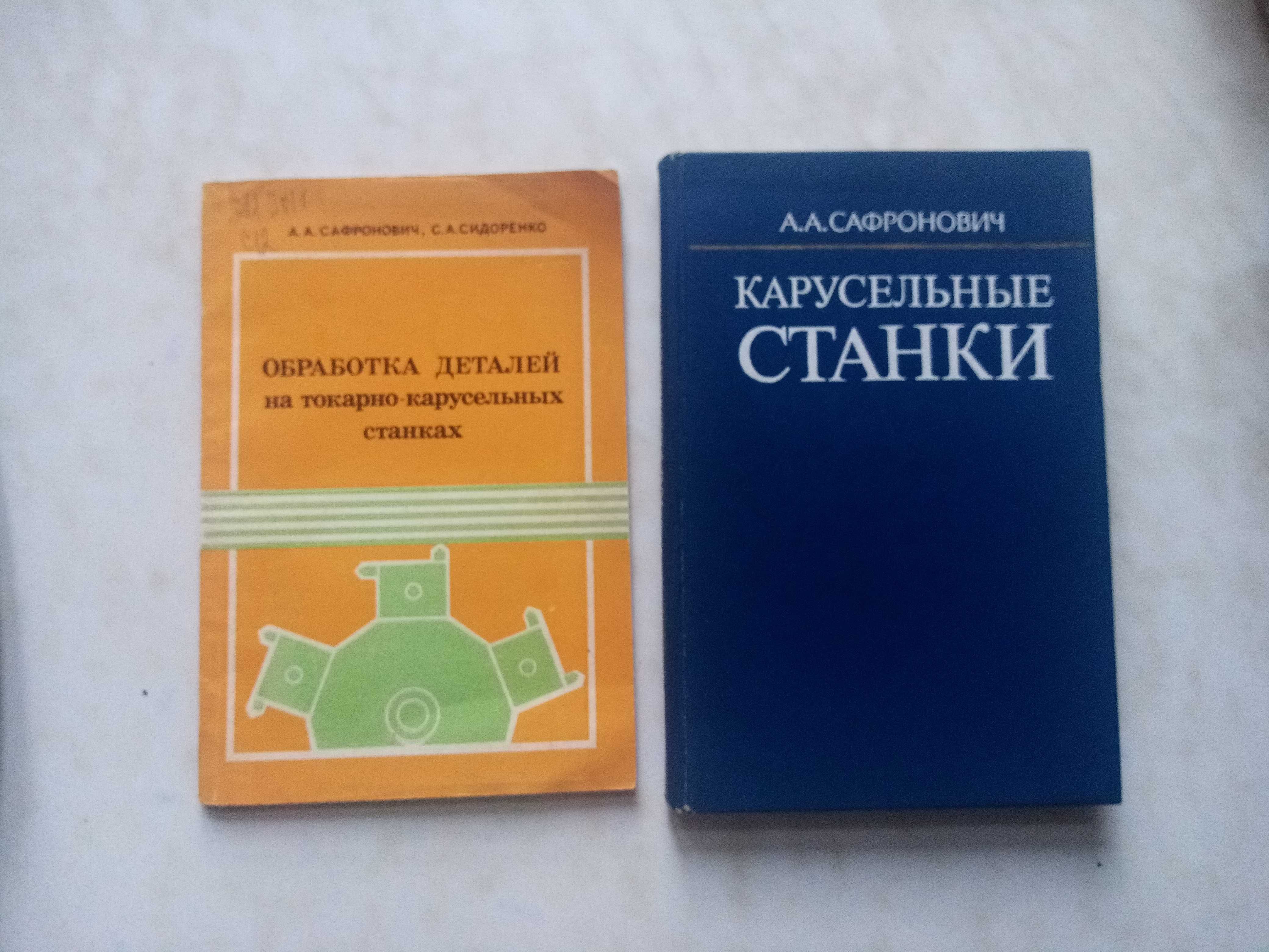 Обработка деталей на токарно-карусельных станках.