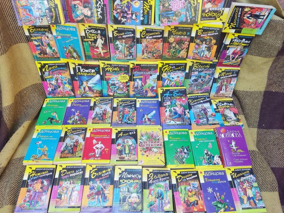 Проодаю книжки Дарья Донцова большое собрание сочинений,45 штук вместе