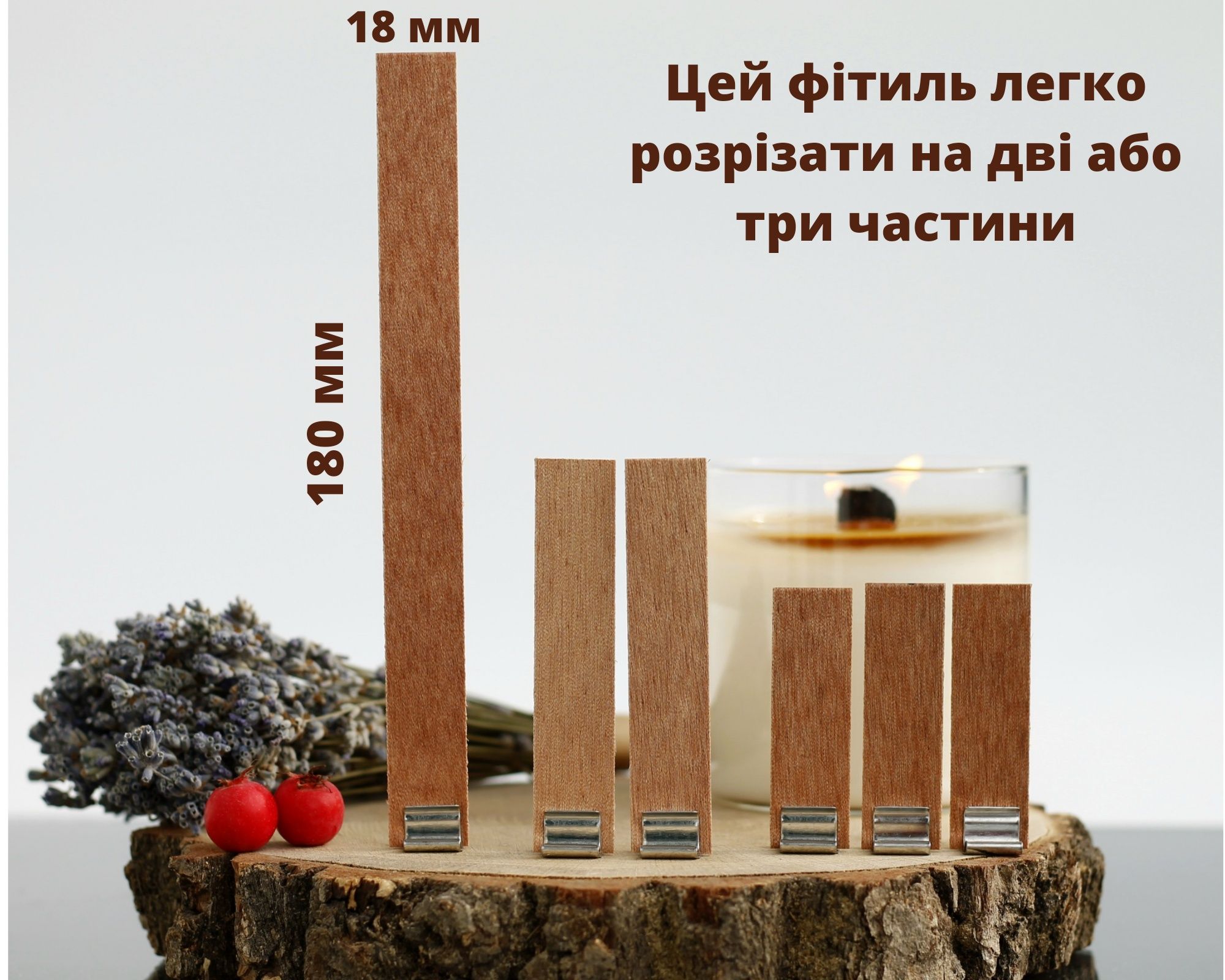 Фитиль деревянный 18×180 мм, Деревянные фитили для свечей, Гноти