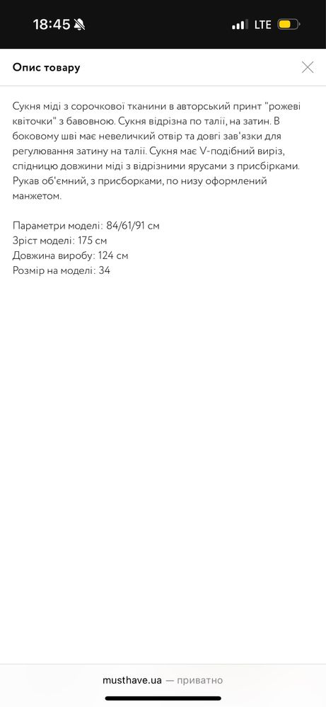 Сукня міді в квітковий принт на запах must have