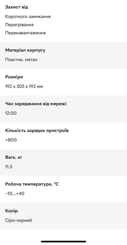 Зарядна станція Flashfish UA1100/1200вт/1100вт.ч