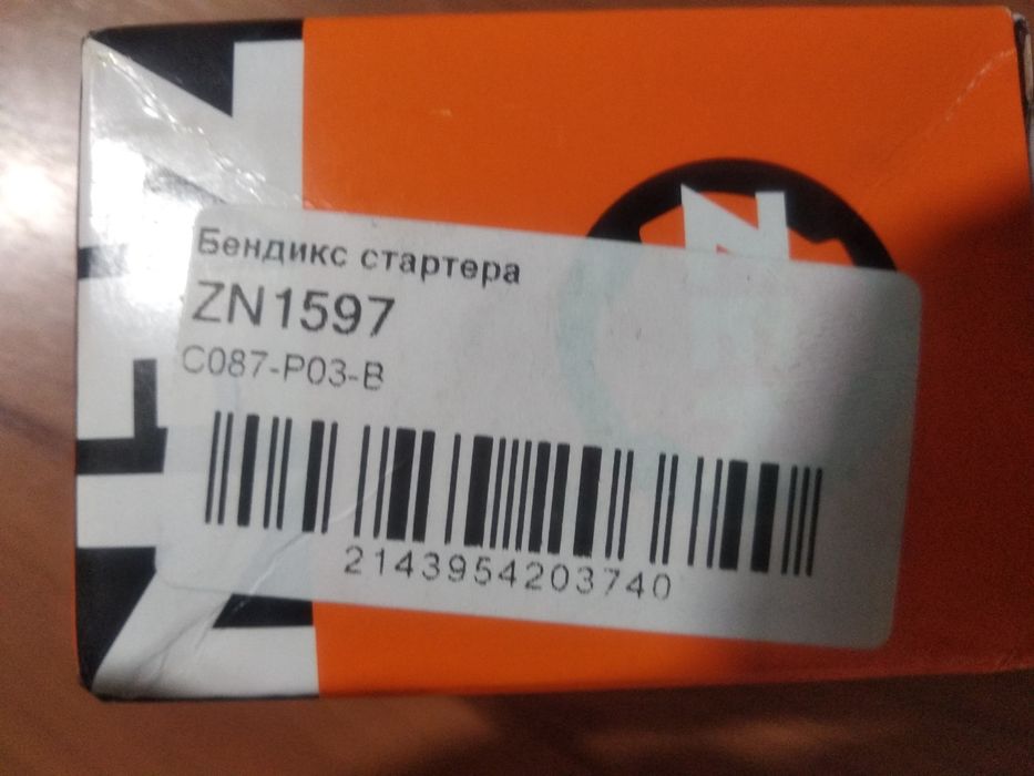 Продам новый бендикс для Ford Fiesta V ZEN ZN 1597