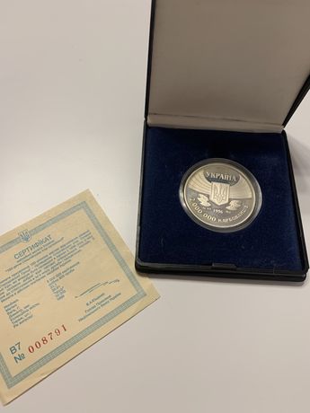 Продам серебряную монету 2000000 карбованцев 1996