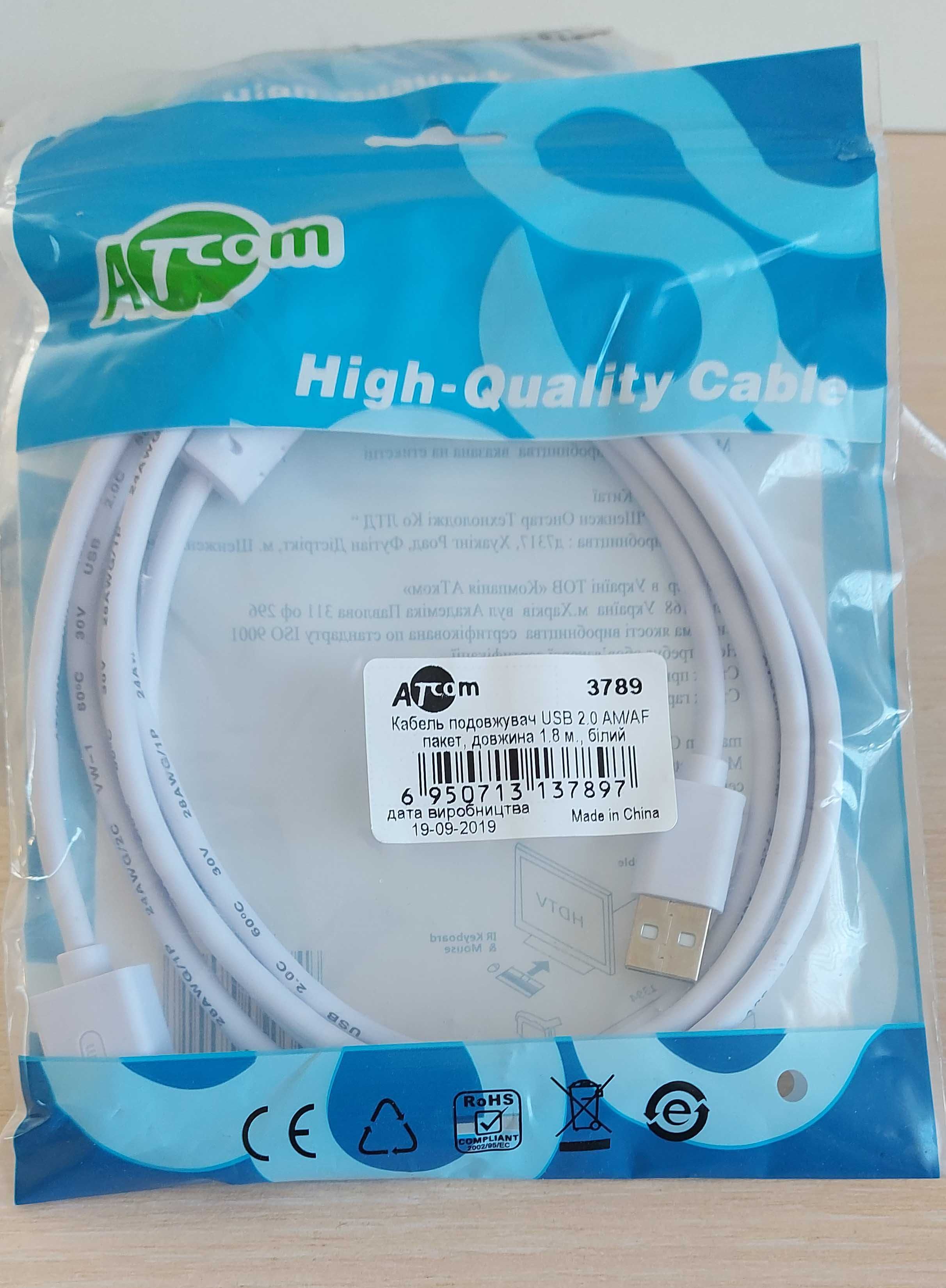 продаю 10 штук USB-2.0 AF/AM (штекер/гніздо) подовжувач 1,8 м, білий