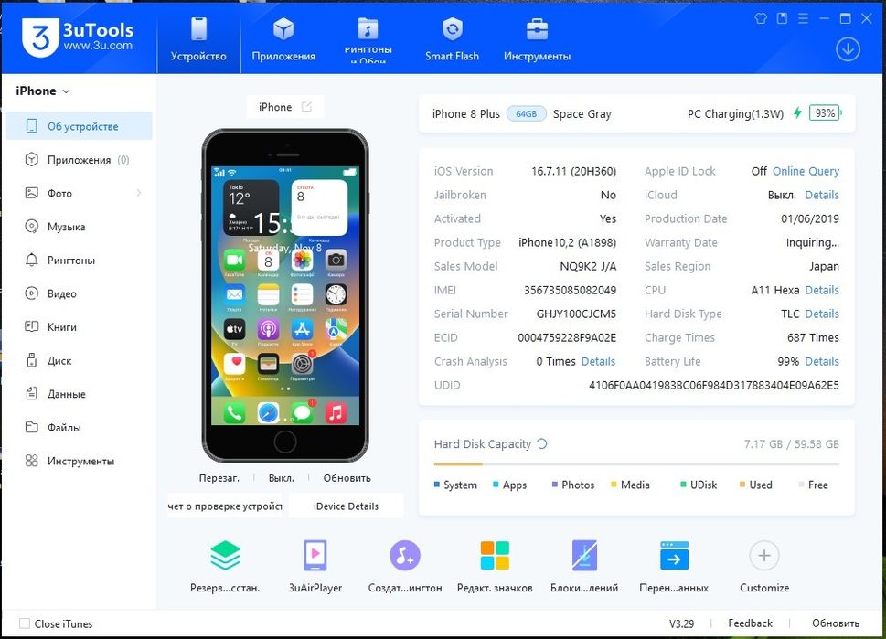 Смартфон APPLE iPhone 8 Plus 64GB