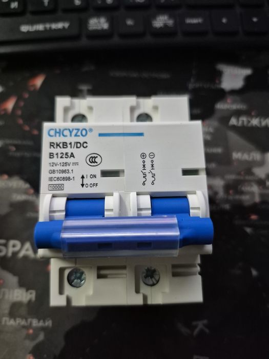 Автомат, автоматичний вимикач постійного струму 125а, 200а 2p