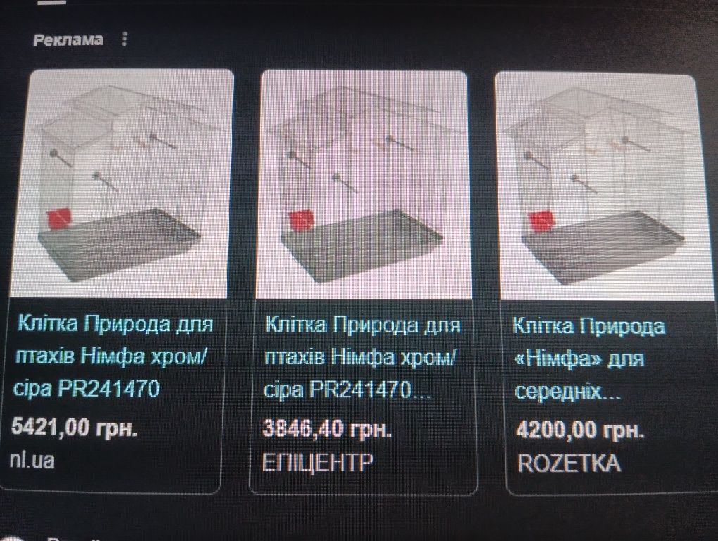 Клетка для зверюшек и птиц