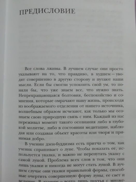 Абди Ассади. Тени на Тропе. Эзотерика, йога.